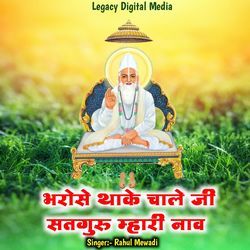 Bharose Thake Chale Ji Satguru Mhari Nav-FgE0WSZ8BnI