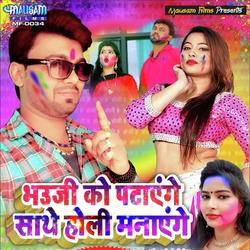 Bhauji Ko Pataenge Sathe Holi Manaege-OCsMVAxvekA