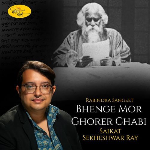 Bhenge Mor Ghorer Chabi