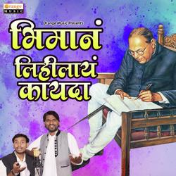 Bhimana Lihilay Kayda
