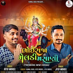 Bhoi Raja Ni Meldi Masani (Trending New Verag)-RxwCXkdjVl4