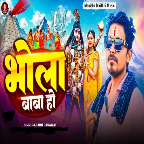 Bhola Baba Ho