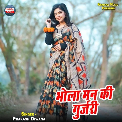 Bhola Man Ki Gurjari