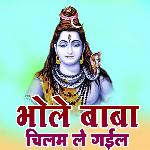 Bhole Baba Chilam Le Gail