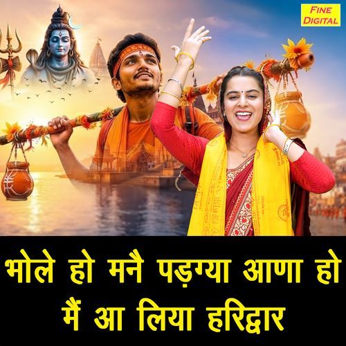 Bhole Ho Manne Pad Gaya Aana Ho Main Aa Liya Haridwar