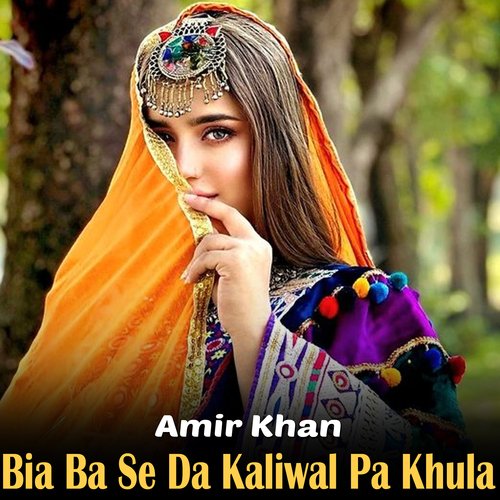 Bia Ba Se Da Kaliwal Pa Khula