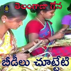 Bidilu chutteti (Telangana Ghosa)-NSJedxhJQFU