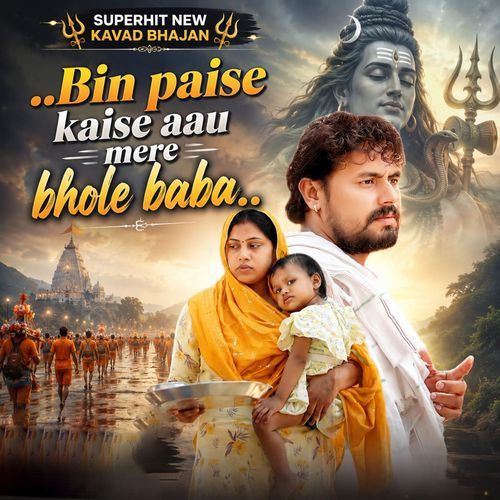 Bin Paise Kaise Aau Mere Bhole Baba