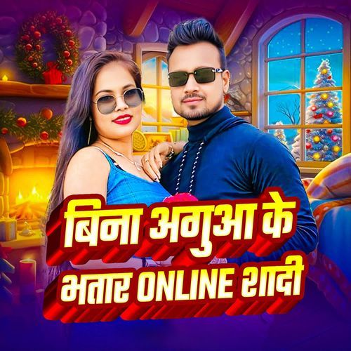 Bina Agua Ke Bhatar Online Shadi