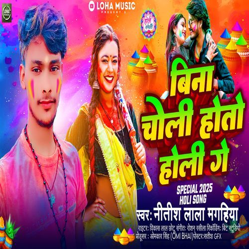 Bina Choli Hoto Holi Ge