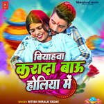 Biyahwa Karada Bau Holiya Me