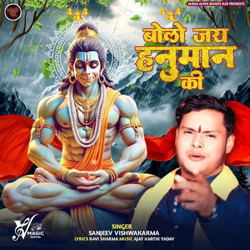 Bolo Jai Hanuman Ki