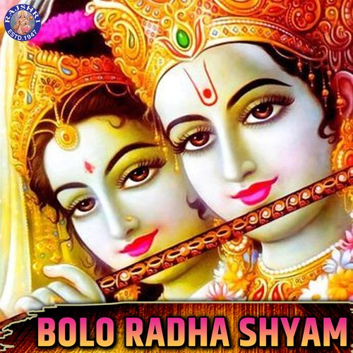 Bolo Radha Shyam