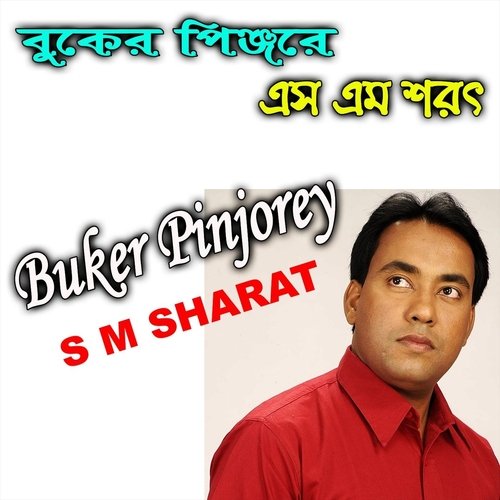 Buker Pinjorey_poster_image