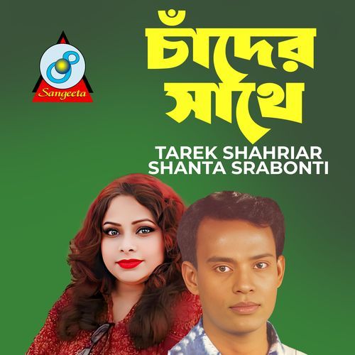 Chader Sathe (Remix)