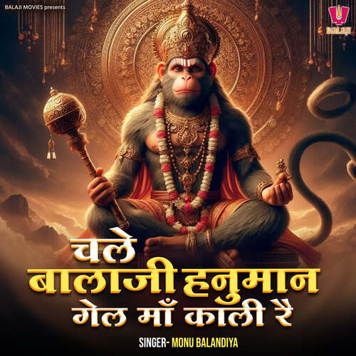 Chale Balaji Hanuman Gel Maa Kali Rai