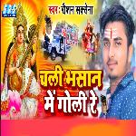 Chali Bhasan Me Goli Re