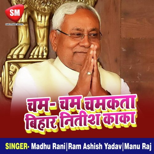 Nitish Kaka Ho Cham Cham Bihar