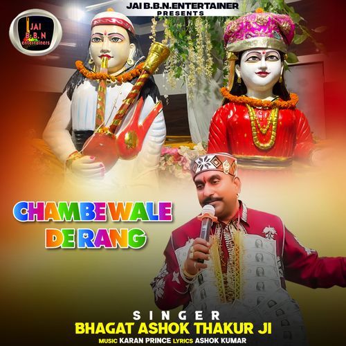 Chambe Wale De Rang