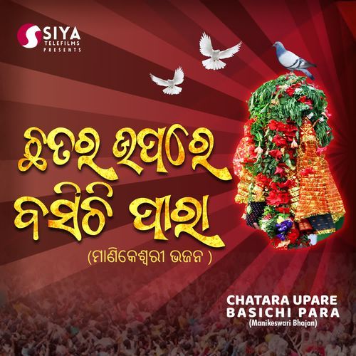 Chatara upare basichi para (Manikeswari Bhajan)