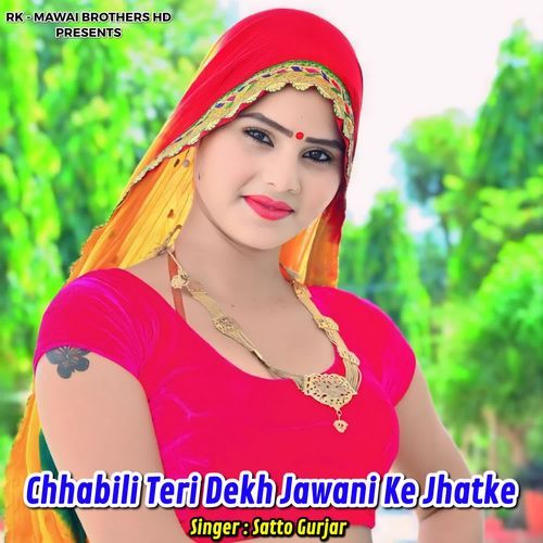 Chhabili Teri Dekh Jawani Ke Jhatke