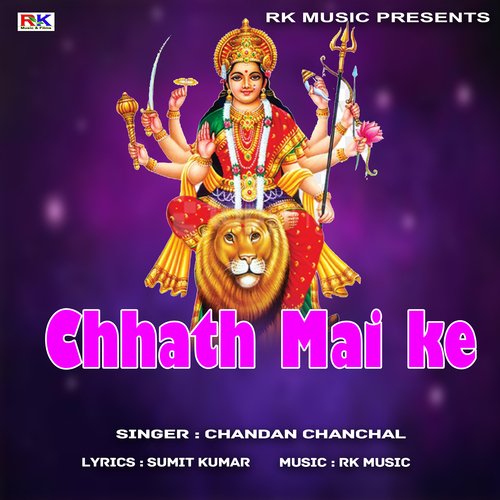 Chhat Mai Ke (Bhojpuri Song)