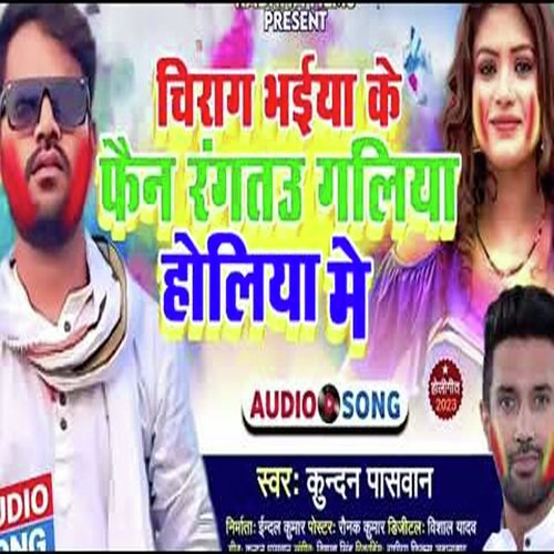 Chirag Bhaiya Ke Fan Rantau Galiya Holiya me (Bhojpuri song)