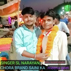 CHORA BRAND SAINI KA (MEENA GEET)