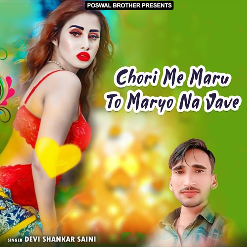 Chori Me Maru To Maryo Na Jave