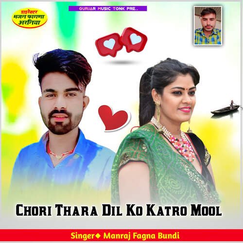 Chori Thara Dil Ko Katro Mool