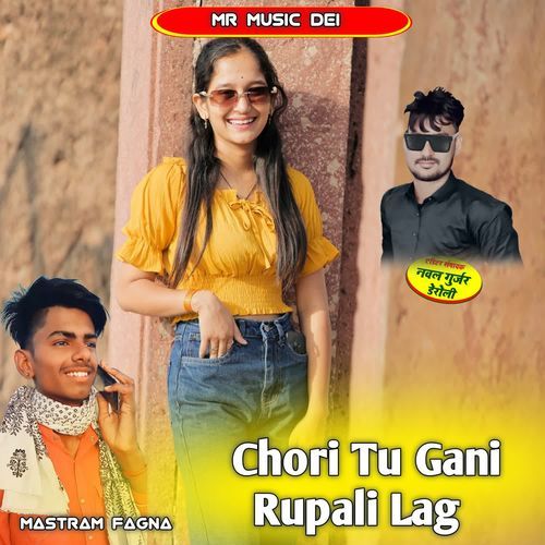 Chori Tu Gani Rupali Lag