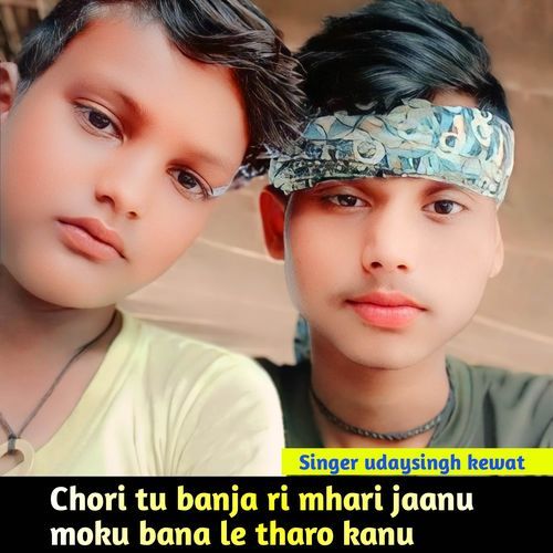 Chori tu banja ri mhari jaanu moku bana le tharo kanu