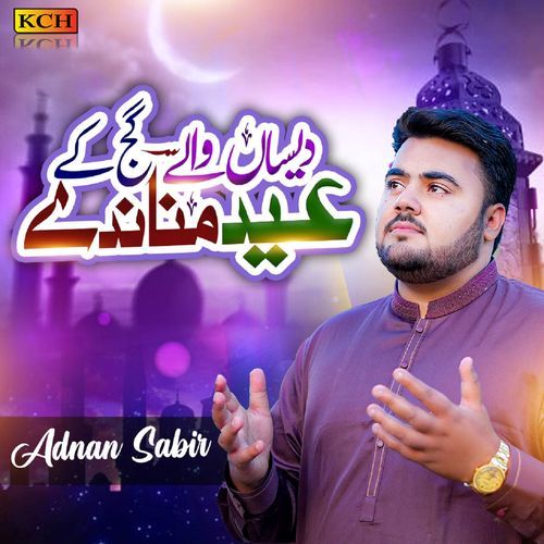 Daisan Waly Gaj Ke Eid Manandy_poster_image