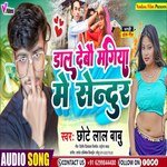 Dal Debau Mangiya Me Sendur (Bhojpuri)