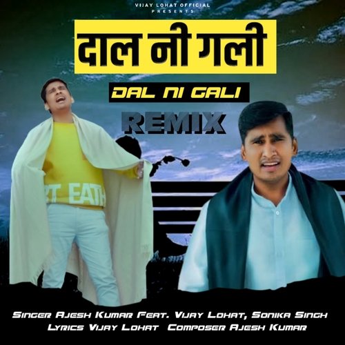 Dal Ni Gali (Remix)