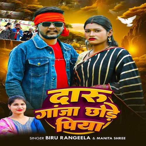 Daru Ganja Chhode Piya