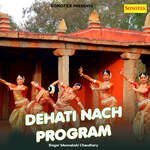 Dehati Nach Program