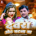 Devra Oth Chatana Ba