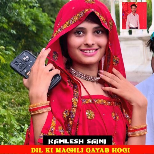 Dil Ki Machli Gayab Hogi