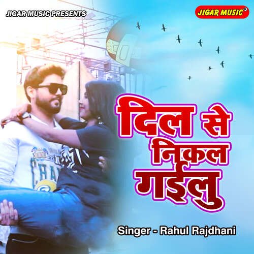 Dil Se Nikal Gailu