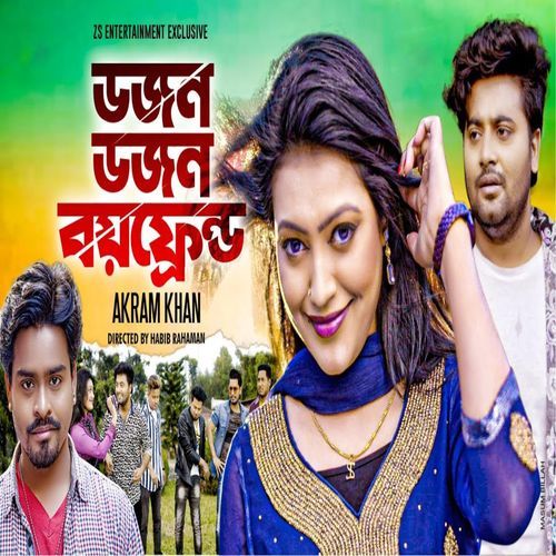 Dojon Dojon Boyfriend