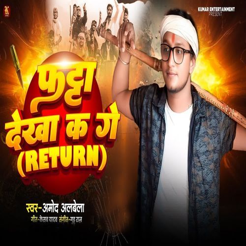 Fatta Dekha Ke Ge Return