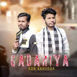 Gadariya Kon Kahvega-Ix4kch5oZAc