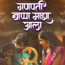 Ganpati Bappa Majha Aala
