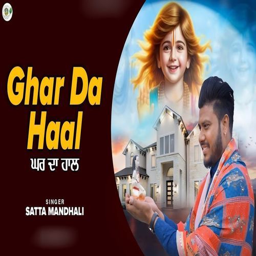 Ghar Da Haal
