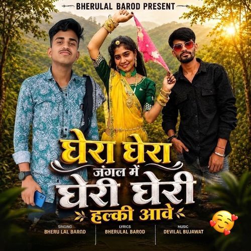 Ghera Ghera Jangal Me Gheri Gheri Halki Aave