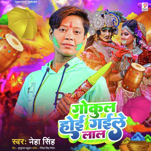 Gokul Hoi Gaile Lal