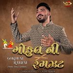 Gokul Ni Ramzat (Tran Taali Garba)