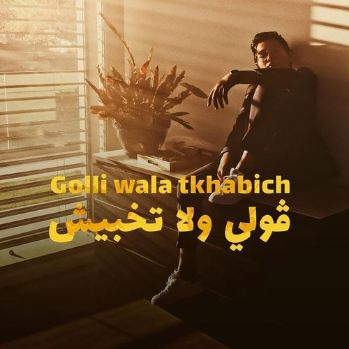 Golli Wala Tkhabich_poster_image