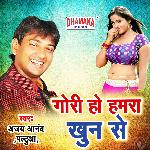 Gori Ho Hamra Khun Se